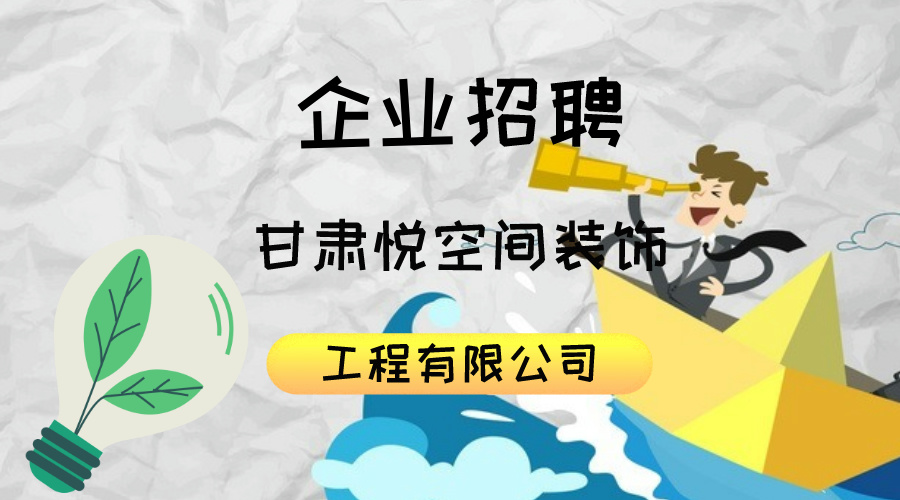 招聘资讯